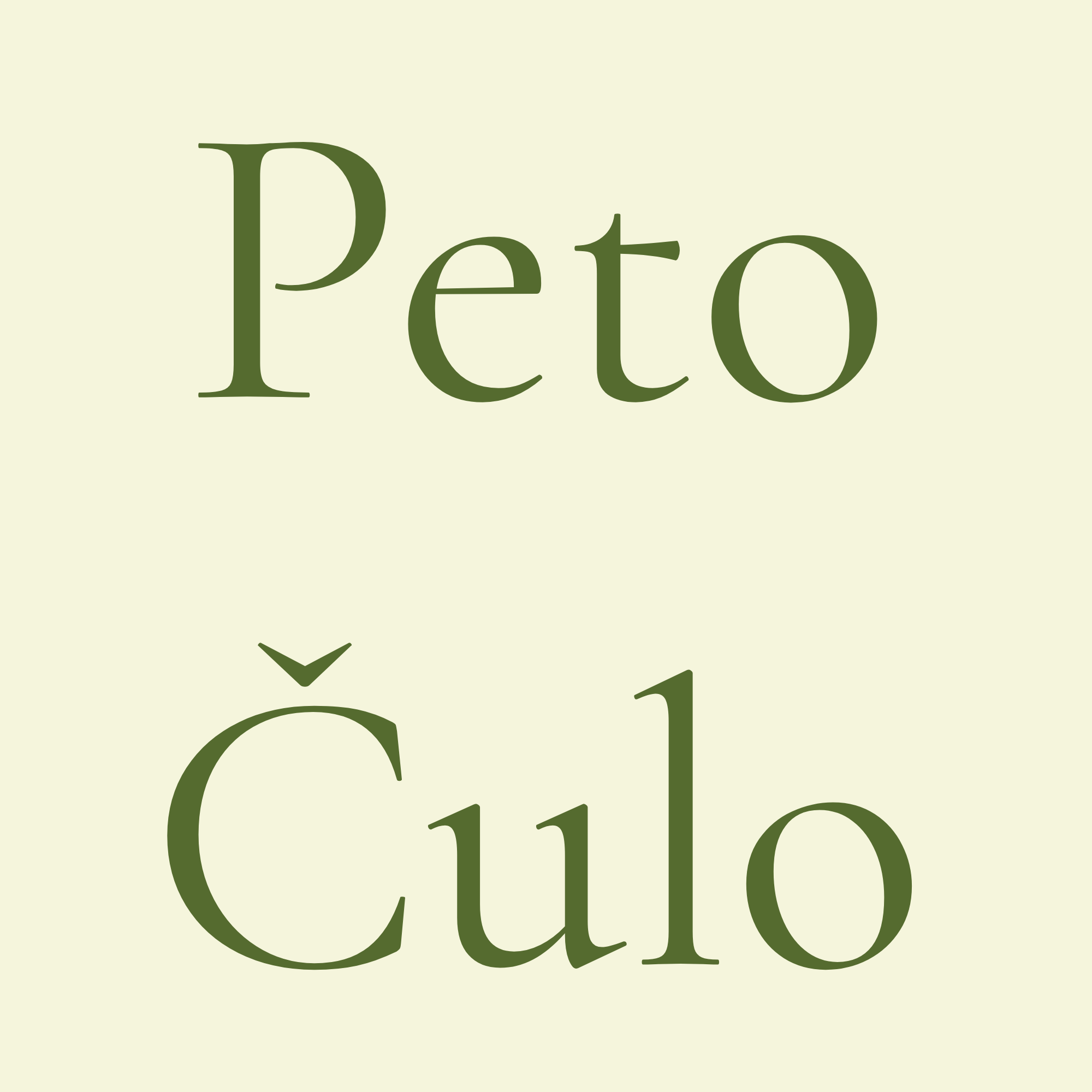 Peto Čulo logo